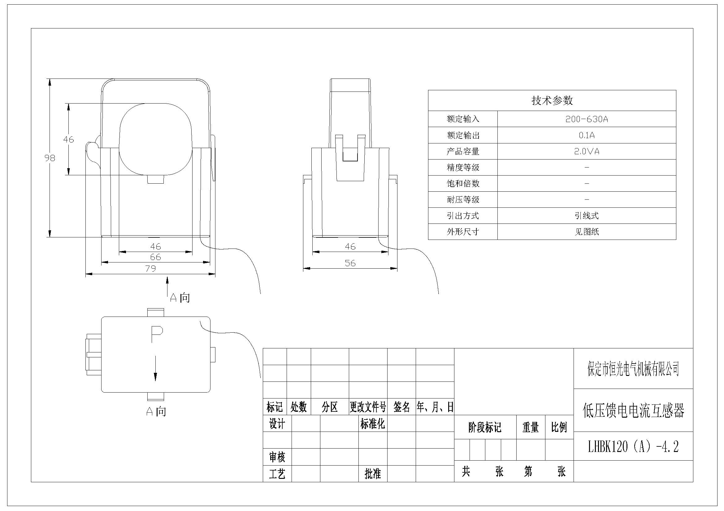 LHBK120（A）-4.2系列電流互感器圖紙 改.jpg